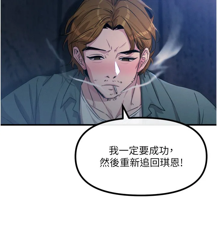 恶次人生 - 第12話-用肉棒堵住她的嘴 - page 147