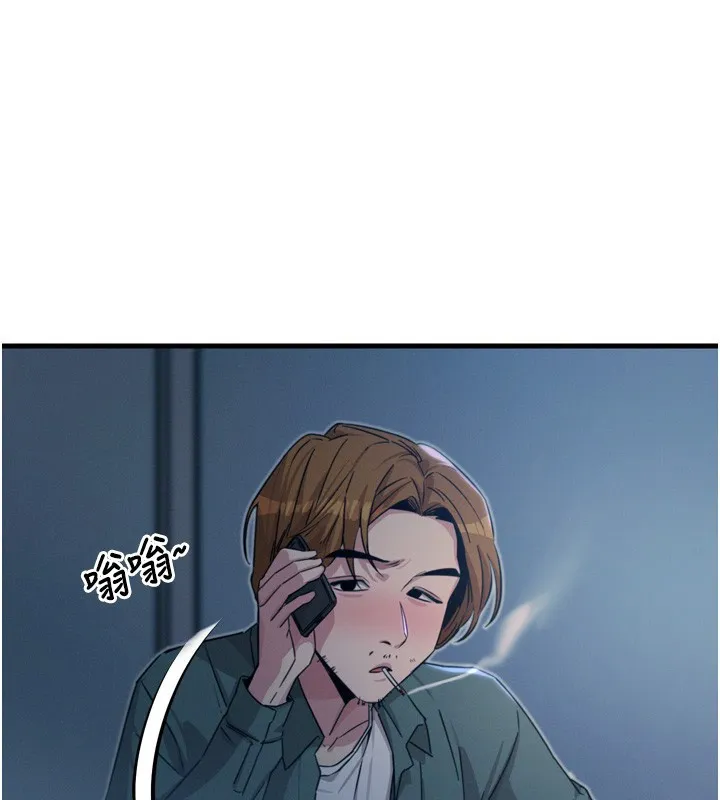 恶次人生 - 第12話-用肉棒堵住她的嘴 - page 148