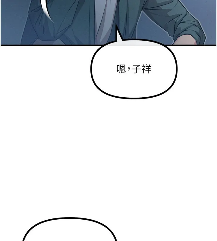 恶次人生 - 第12話-用肉棒堵住她的嘴 - page 149