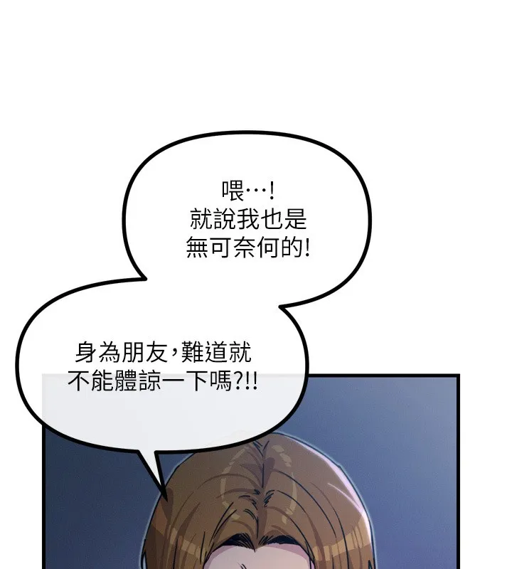 恶次人生 - 第12話-用肉棒堵住她的嘴 - page 153