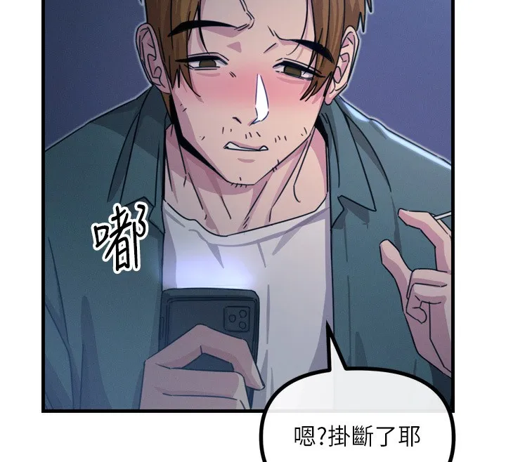 恶次人生 - 第12話-用肉棒堵住她的嘴 - page 154