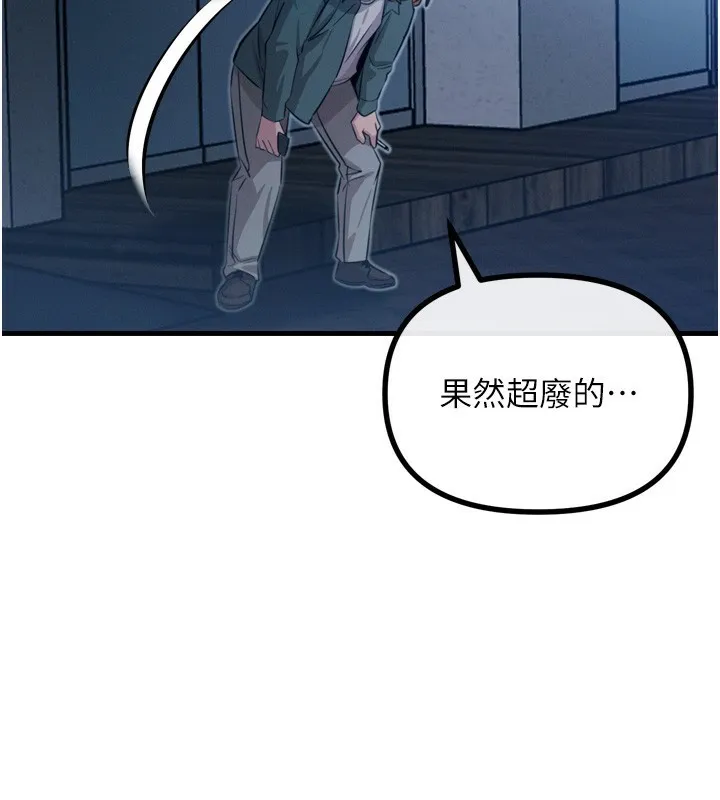 恶次人生 - 第12話-用肉棒堵住她的嘴 - page 156