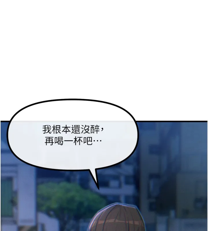 恶次人生 - 第12話-用肉棒堵住她的嘴 - page 158