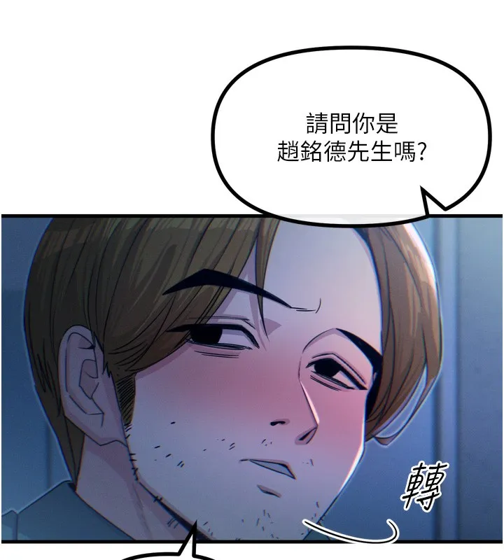 恶次人生 - 第12話-用肉棒堵住她的嘴 - page 160