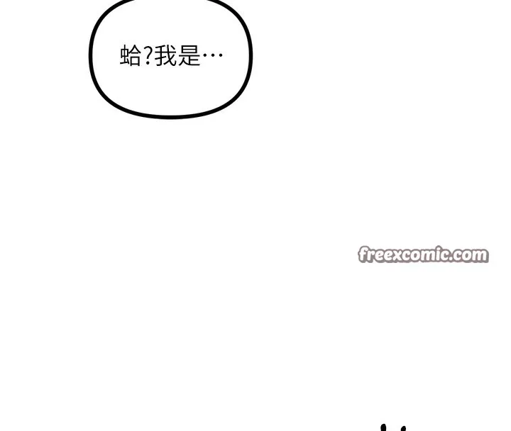 恶次人生 - 第12話-用肉棒堵住她的嘴 - page 161