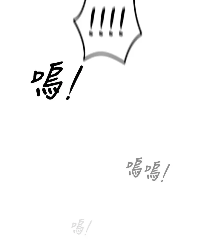 恶次人生 - 第12話-用肉棒堵住她的嘴 - page 163