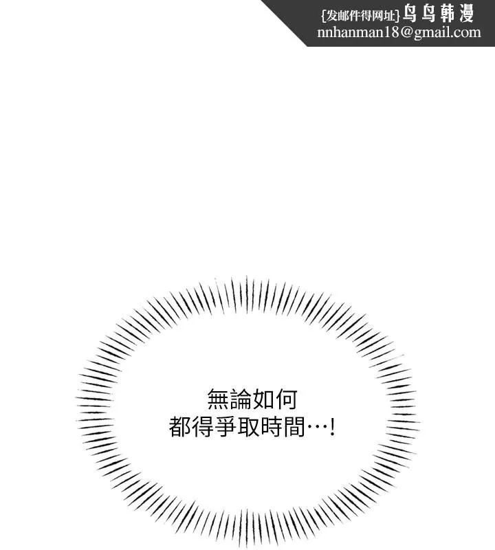 恶次人生 - 第27話-忍住不高潮的對決 - page 1