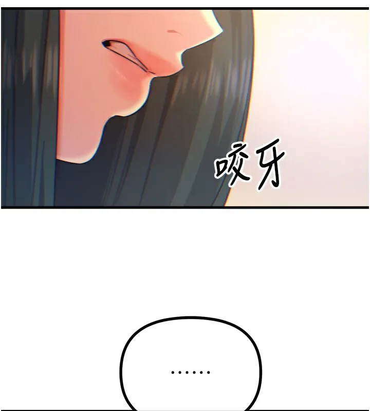 恶次人生 - 第27話-忍住不高潮的對決 - page 2