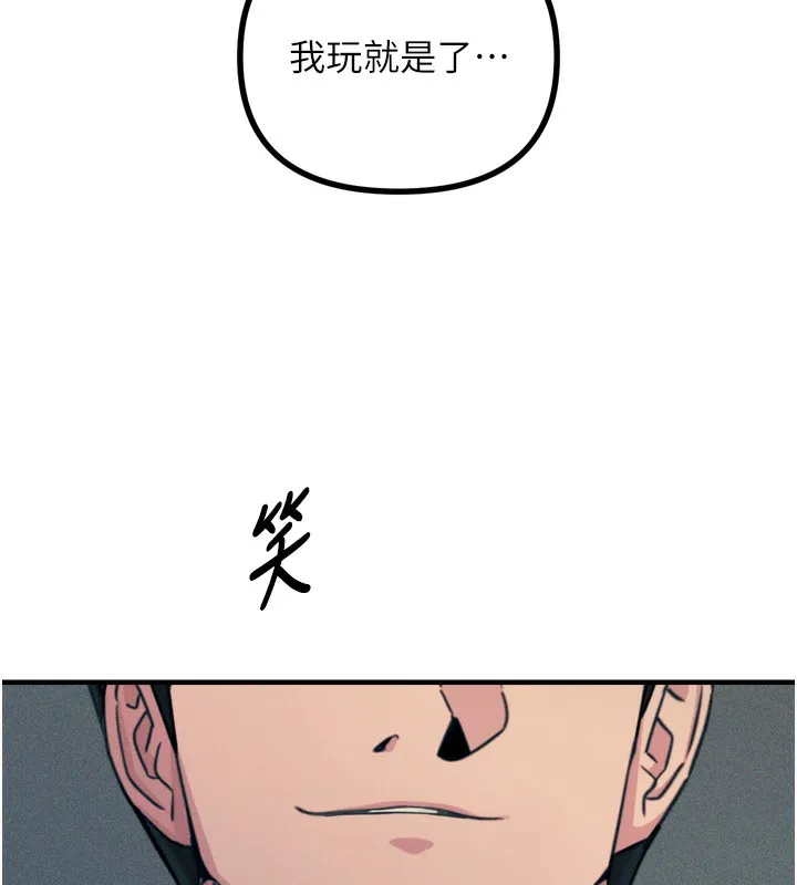 恶次人生 - 第27話-忍住不高潮的對決 - page 5