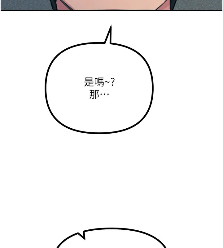 恶次人生 - 第27話-忍住不高潮的對決 - page 6
