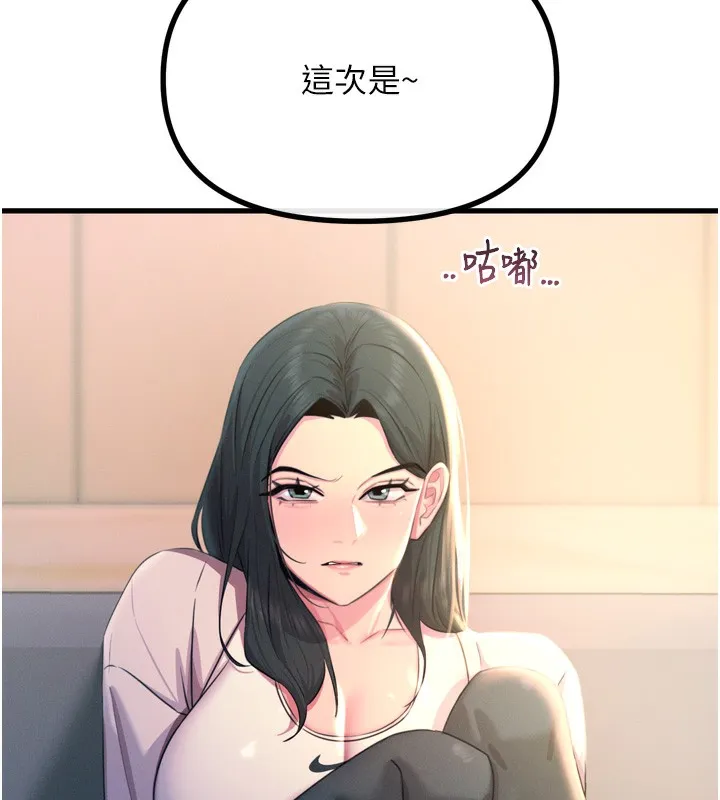 恶次人生 - 第27話-忍住不高潮的對決 - page 7