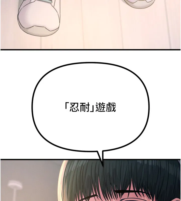 恶次人生 - 第27話-忍住不高潮的對決 - page 9
