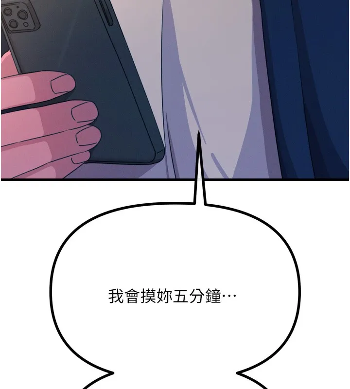恶次人生 - 第27話-忍住不高潮的對決 - page 11