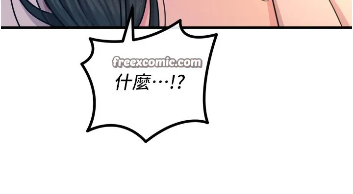 恶次人生 - 第27話-忍住不高潮的對決 - page 14
