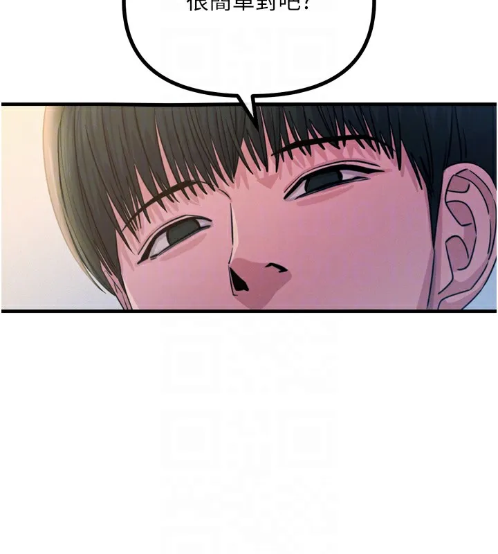 恶次人生 - 第27話-忍住不高潮的對決 - page 20
