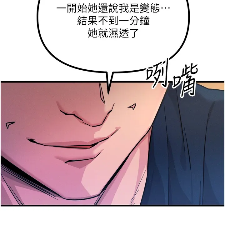 恶次人生 - 第27話-忍住不高潮的對決 - page 25