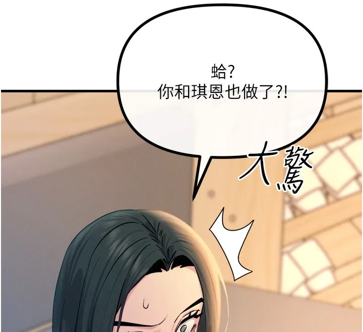 恶次人生 - 第27話-忍住不高潮的對決 - page 26