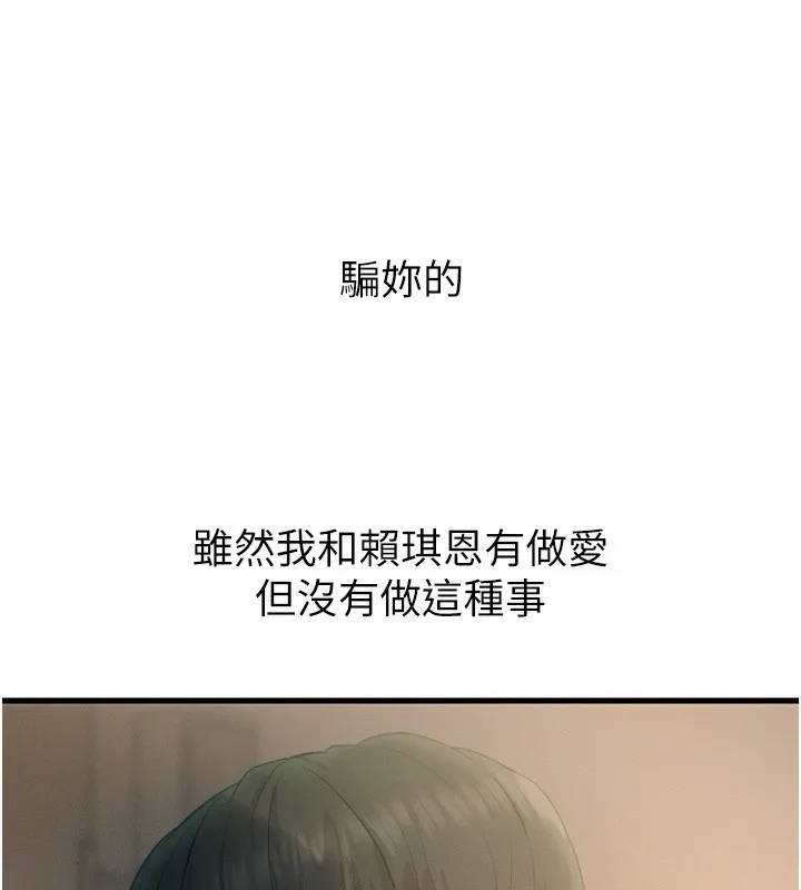 恶次人生 - 第27話-忍住不高潮的對決 - page 30