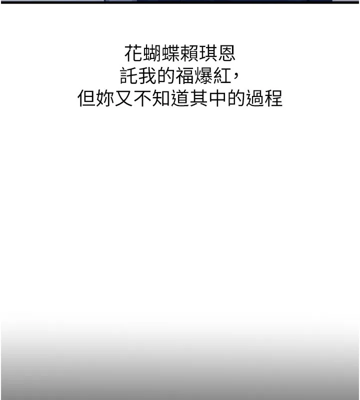 恶次人生 - 第27話-忍住不高潮的對決 - page 32