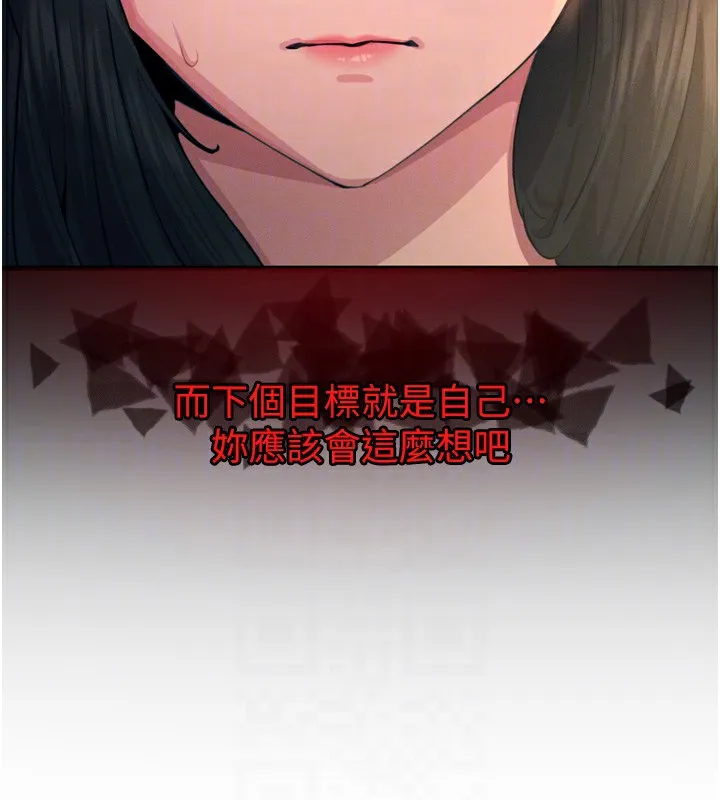 恶次人生 - 第27話-忍住不高潮的對決 - page 35