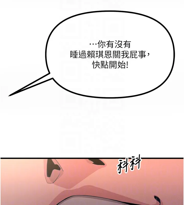 恶次人生 - 第27話-忍住不高潮的對決 - page 36