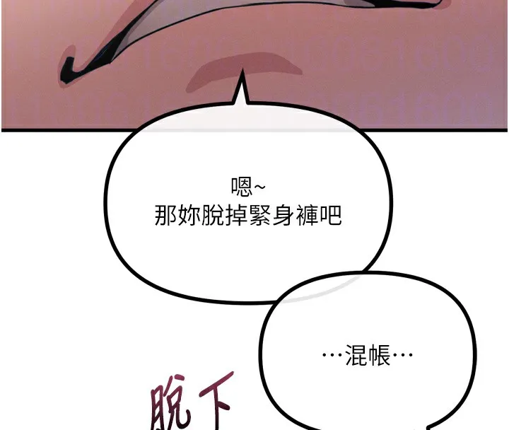 恶次人生 - 第27話-忍住不高潮的對決 - page 37
