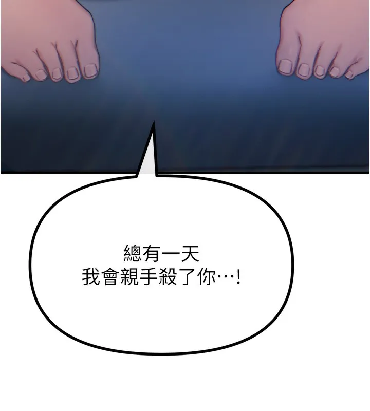 恶次人生 - 第27話-忍住不高潮的對決 - page 44