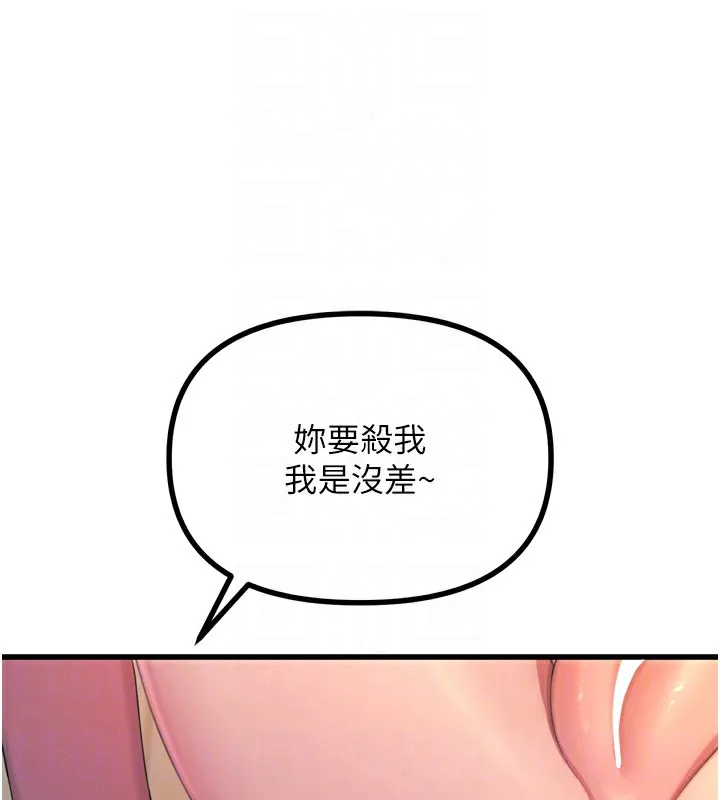 恶次人生 - 第27話-忍住不高潮的對決 - page 48