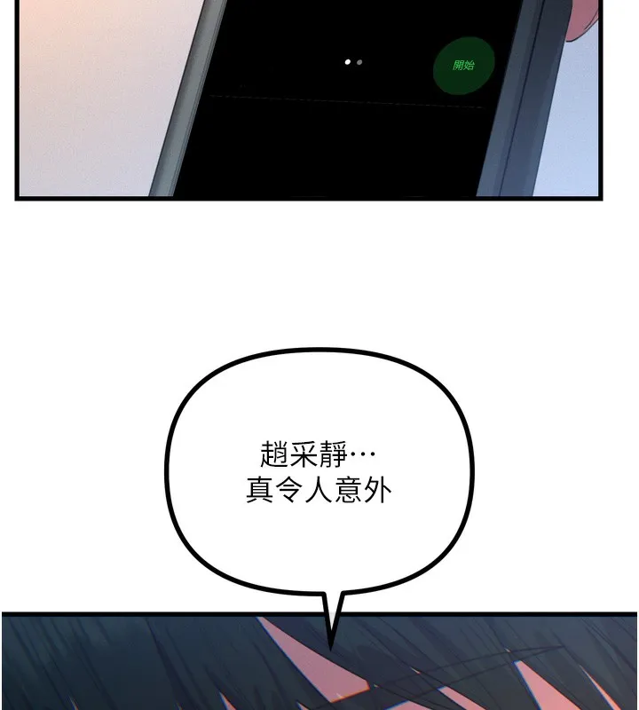 恶次人生 - 第27話-忍住不高潮的對決 - page 53