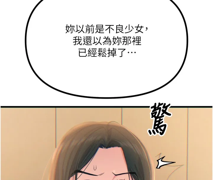 恶次人生 - 第27話-忍住不高潮的對決 - page 55