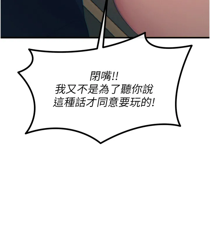 恶次人生 - 第27話-忍住不高潮的對決 - page 60