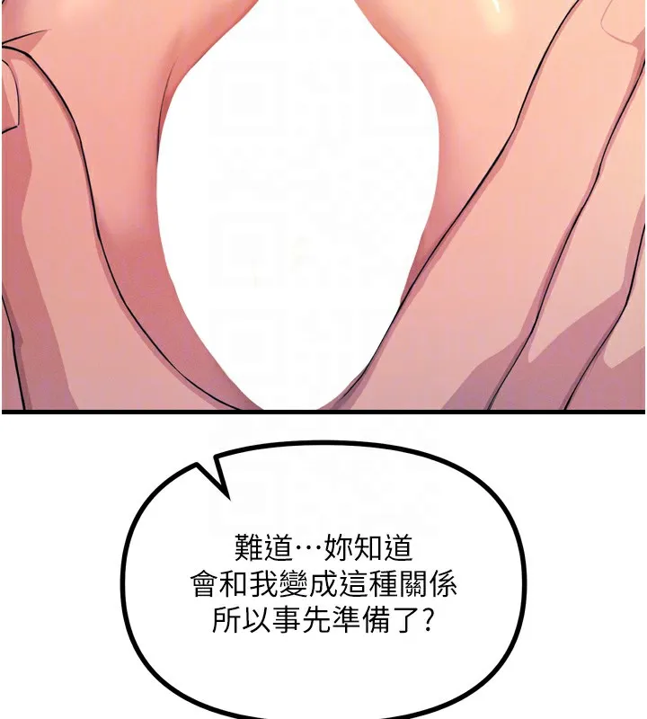 恶次人生 - 第27話-忍住不高潮的對決 - page 64