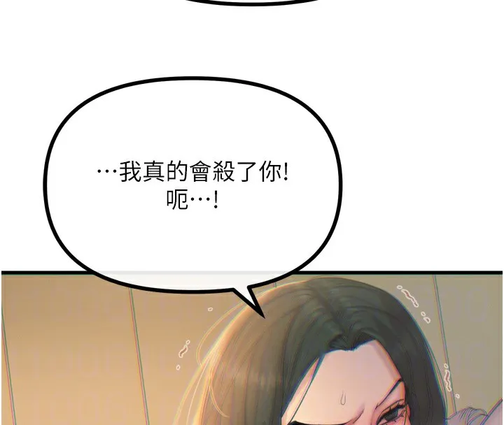 恶次人生 - 第27話-忍住不高潮的對決 - page 65