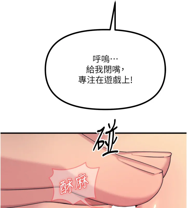 恶次人生 - 第27話-忍住不高潮的對決 - page 67