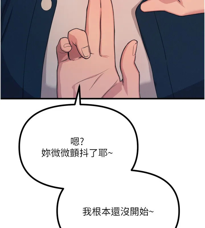 恶次人生 - 第27話-忍住不高潮的對決 - page 74
