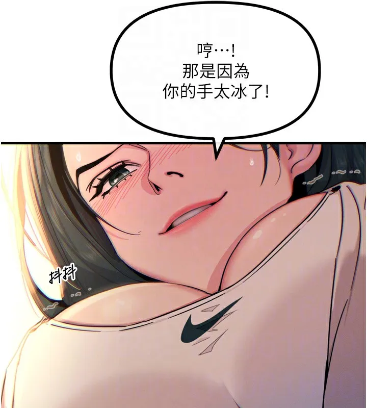 恶次人生 - 第27話-忍住不高潮的對決 - page 76