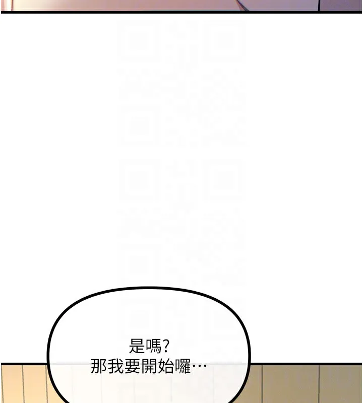 恶次人生 - 第27話-忍住不高潮的對決 - page 77