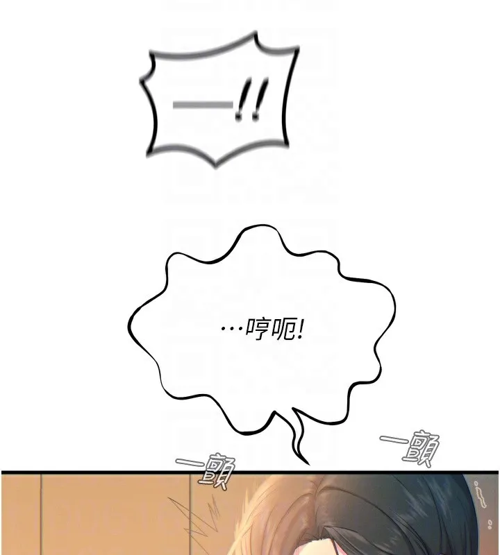 恶次人生 - 第27話-忍住不高潮的對決 - page 85