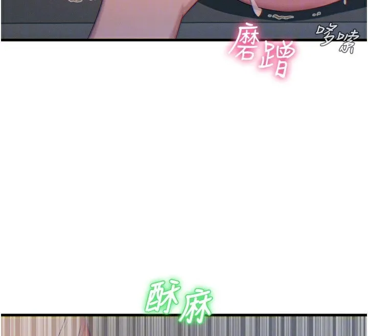 恶次人生 - 第27話-忍住不高潮的對決 - page 87