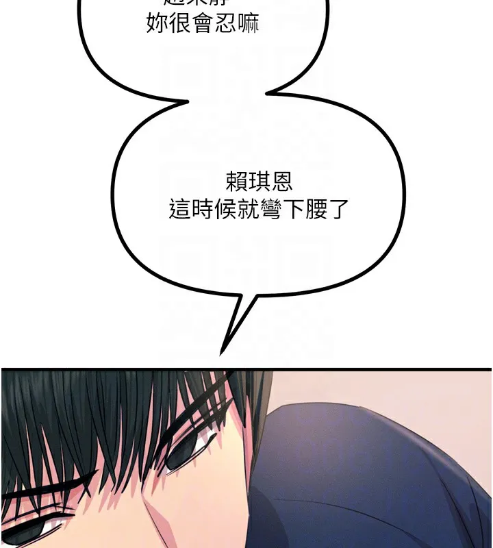 恶次人生 - 第27話-忍住不高潮的對決 - page 92