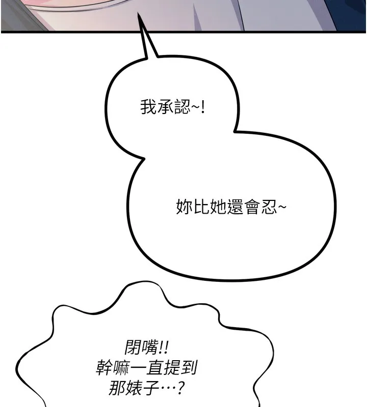 恶次人生 - 第27話-忍住不高潮的對決 - page 94