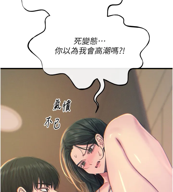 恶次人生 - 第27話-忍住不高潮的對決 - page 95
