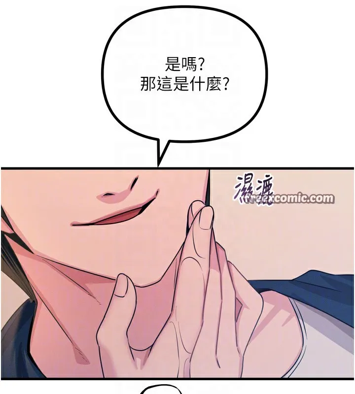 恶次人生 - 第27話-忍住不高潮的對決 - page 98