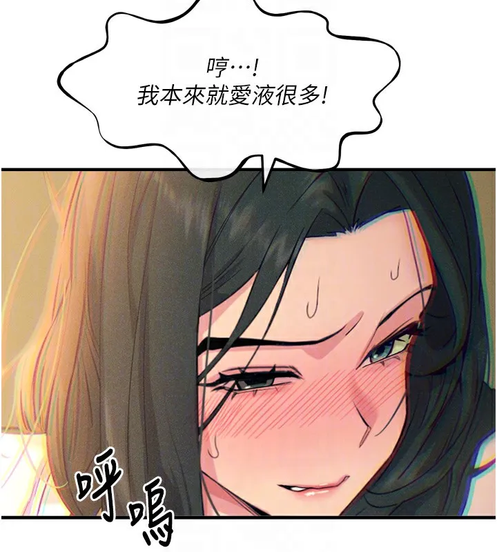 恶次人生 - 第27話-忍住不高潮的對決 - page 99