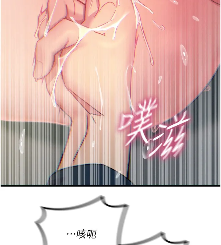 恶次人生 - 第27話-忍住不高潮的對決 - page 108