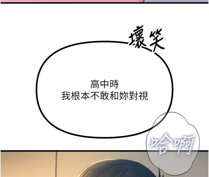恶次人生 - 第27話-忍住不高潮的對決 - page 111