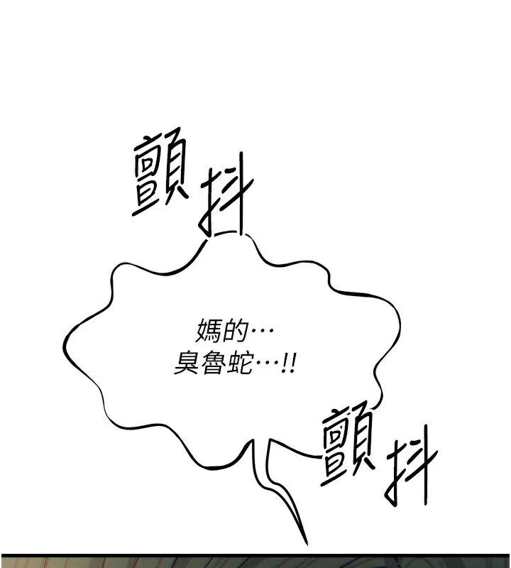 恶次人生 - 第27話-忍住不高潮的對決 - page 115