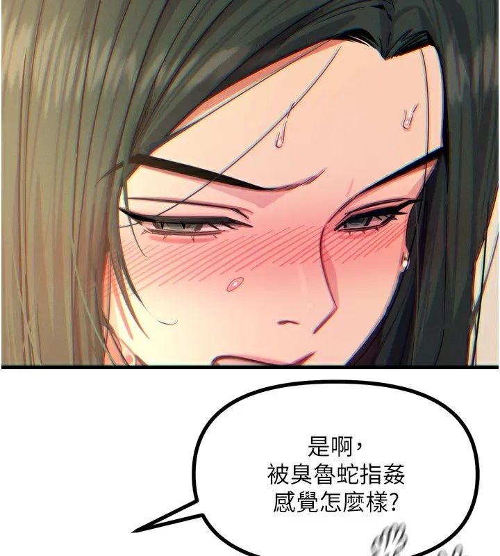 恶次人生 - 第27話-忍住不高潮的對決 - page 116