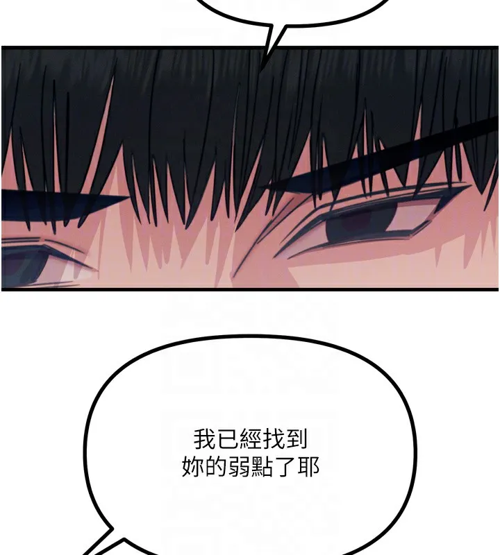 恶次人生 - 第27話-忍住不高潮的對決 - page 120