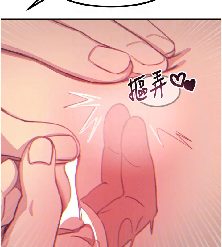 恶次人生 - 第27話-忍住不高潮的對決 - page 121